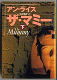 The Mummy