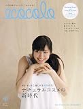 ecocolo (エココロ) 2007年 05月号 [雑誌]