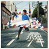 JAMILのアルバムの画像