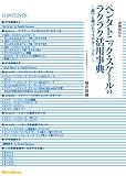 誰でも弾けちゃうギター・ソロ!