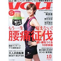 VOLT (ヴォルト) 2013年 10月号 [雑誌]