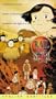 Rail of the Star [VHS]