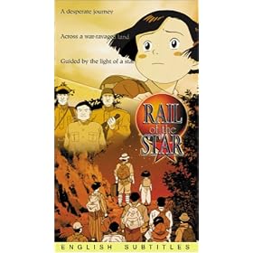 Rail of the Star [VHS]