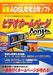�r�f�I�z�[���y�[�W Ninja for Windows �A�J�f�~�b�N�p�b�N