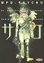 MPD Psycho, Tome 7 :
