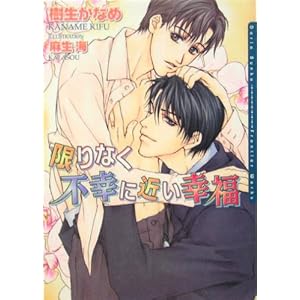 ����Ȃ��s�K�ɋ߂��K�� [�V����] (�_���A����)