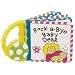 Sassy Soft Book - Rock-a-Bye Baby Dear