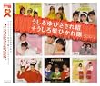 �u�u�������т�����g+�����딯�Ђ�����vSINGLES�R���v���[�g�y�������т�����g�C�����딯�Ђ�����z[PCCA-02490]�v