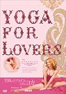 Yoga For Lovers 上級編