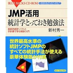 JMP���p ���v�w�Ƃ��Ă����׋��@�\�v�V�I���v�\�t�g�Ǝ�v�Z�Ŋw�ԓ��v���� (�u���[�o�b�N�X CD-ROM)