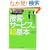 �V�l�̂����Ƀ}�X�^�[�������ڋq�E�T�[�r�X�̒���{ (DO BOOKS)