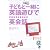 子どもと一緒に英語遊びでネイティヴ・リズム英会話 (CD book)