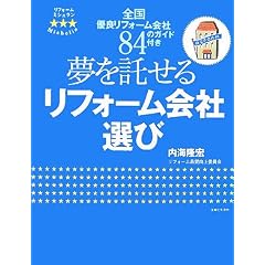 ��������郊�t�H�[����БI�с\�S���D�ǃ��t�H�[�����84�̃K�C�h�t��