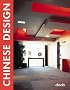 Chinese Design (Design Books)