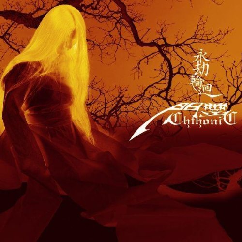 ChthoniC - Relentless Recurrence - Zortam Music