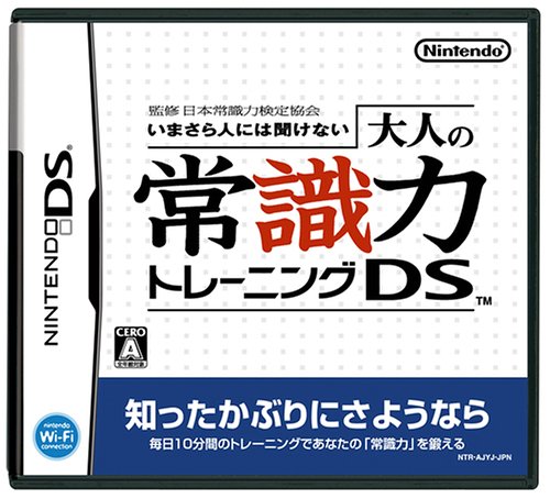 Cover image : 監修 日本常識力検定協会 いまさら人には聞けない 大人の常識力トレーニングDS  特典 ニンテンドーDSLite専用 保護フィルム(下画面用1枚入)付き