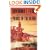 Prince of the Blood (Riftwar Series)