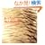 �������ň��R�������\�������E��������E���Ă����� (MG BOOKS)
