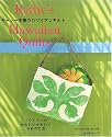キャシー中島のハワイアンキルト (Heart Warming Life Series)