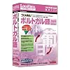 コリャ英和!ポルトガル語 2009 for Win