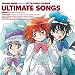 絶対可憐チルドレン ULTIMATE SONGS [初回限定生産]