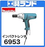 マキタ 100V インパクトレンチ6953 コード5m・ケース付