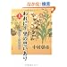 ���ɐ痢�̎v������q��r�\���_���E�O�c����
