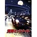 �p�݃~�b�h�i�C�g 9101 DVD BOX