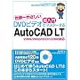���E��₳���� ������ DVD�r�f�I�Ń}�X�^�[���� AutoCAD LT 2009/2008/2007/2006�Ή� (DVD�t)