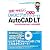 世界一やさしい 超入門 DVDビデオでマスターする AutoCAD LT 2009/2008/2007/2006対応 (DVD付)