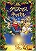 クリスマス・キャロル [DVD]