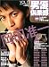 男優倶楽部 (Vol.13(2003Autumn)) (キネ旬ムック)