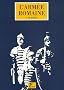 L'arm�e romaine sous le Haut-Empire