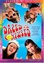Dazed & Confused (Widescreen Flashback Edition) Dazed & Confused (Widescreen Flashback Edition)