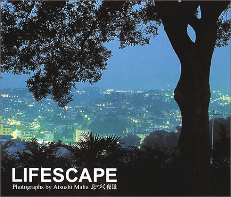 LIFESCAPE 息づく夜景―丸田あつし写真集 (文芸シリーズ)