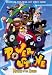 Power Stone - Mystery of the Stones (Vol. 1)
