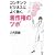 �R���e���c�r�W�l�X�ɂ悭�������쌠�̃c�{