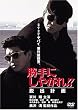 ����ɂ��₪��!! �E�o�v�� [DVD]