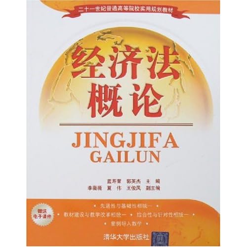 2019经济法概论_00244 经济法概论 2019年4月精华版