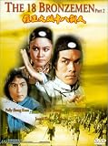 Review Tai Seng  / The 18 Bronzemen, Part 2
