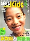 AERA with Kids (アエラウィズキッズ) 2006年 6/15号 [雑誌]