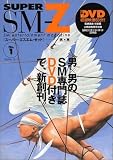 写真5:Super SM-Z―SM entertainment magazine (No.1)