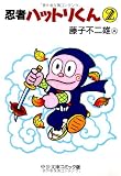 Ǧ�ԥϥåȥ꤯�� (2) (���ʸ�ˡ����ߥå���)