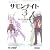 サモンナイト(3) パーフェクトガイド (The PlayStation2 BOOKS)