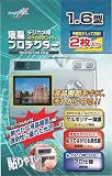 Kenko 液晶保護フィルム 1.6型