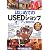 はじめての「USEDショップ」オープンBOOK (お店やろうよ! シリーズ)