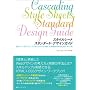 �X�^�C���V�[�g �X�^���_�[�h�E�f�U�C���K�C�h�\SEO/���[�U�r���e�B/�A�N�Z�V�r���e�B���l���������H�IHTML&CSS�f�U�C���p
