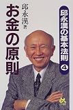 �����̌����\緉i���̊�{�@���q4�r (緉i���̊�{�@�� (4))
