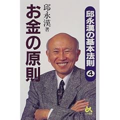 �����̌����\緉i���̊�{�@���q4�r (緉i���̊�{�@�� (4))