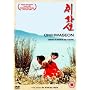 Chihwaseon [DVD] [2002]